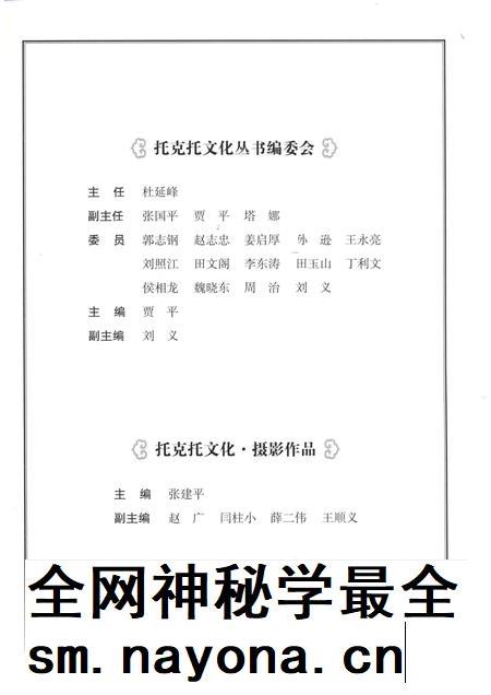 2016-托克托文化 卷3 摄影作品.pdf电子版_内蒙古志插图5 2016-托克托文化 卷3 摄影作品.pdf电子版_内蒙古志插图5