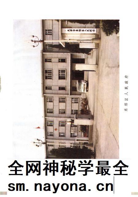 天津市东郊区地名录.pdf电子版_天津市志插图3