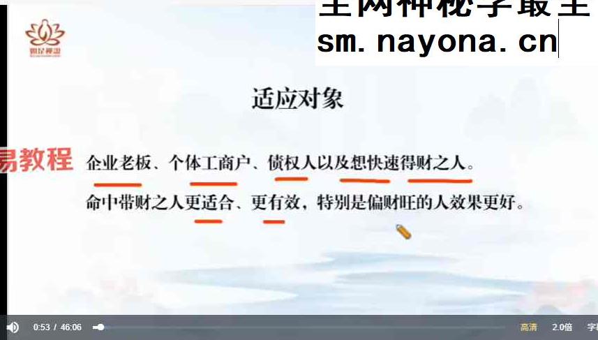 【辰南】如是禅说 财C局阵法 视频11集