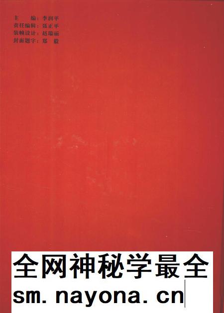 2010-太原公路志.pdf电子版_山西省志插图1