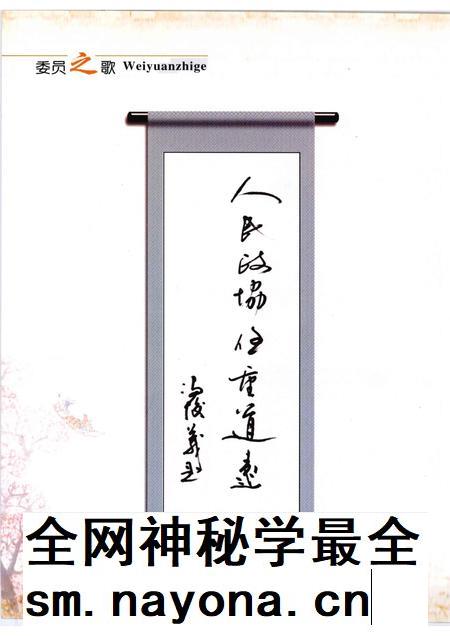 2008-长子文史资料 第14辑 委员之歌.pdf电子版_山西省志插图4 2008-长子文史资料 第14辑 委员之歌.pdf电子版_山西省志插图4