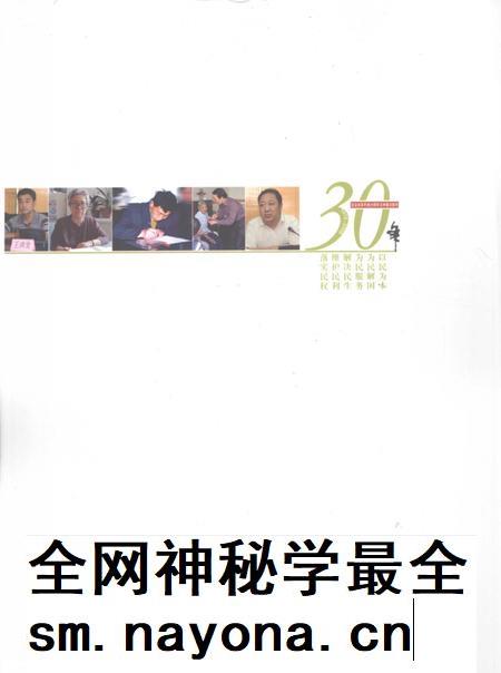 2008-民政30年 上海浦东新区卷 1978年-2008年.pdf电子版_上海市志插图1 2008-民政30年 上海浦东新区卷 1978年-2008年.pdf电子版_上海市志插图1