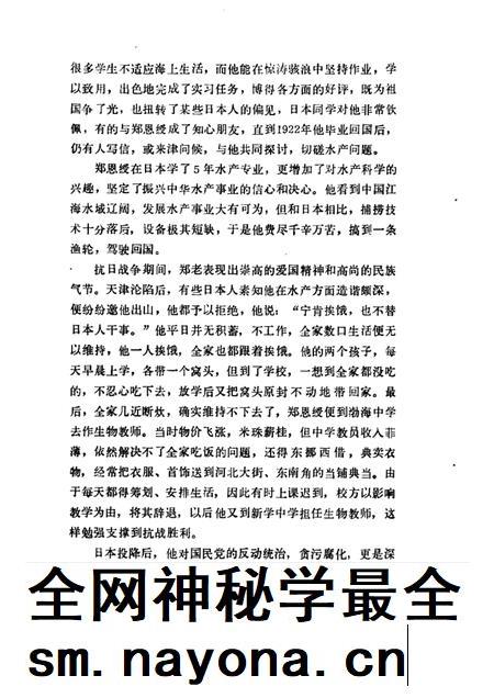 天津文史资料选辑 第54辑.pdf电子版_天津市志插图4 天津文史资料选辑 第54辑.pdf电子版_天津市志插图4