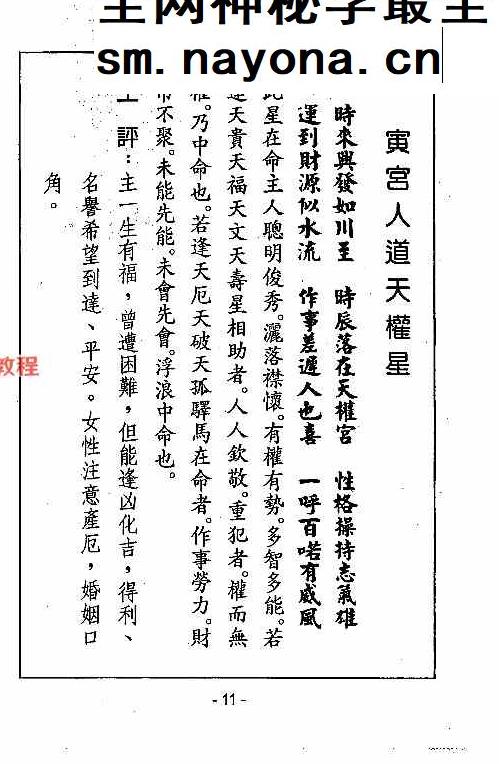 黄金达摩一掌经.pdf 178页