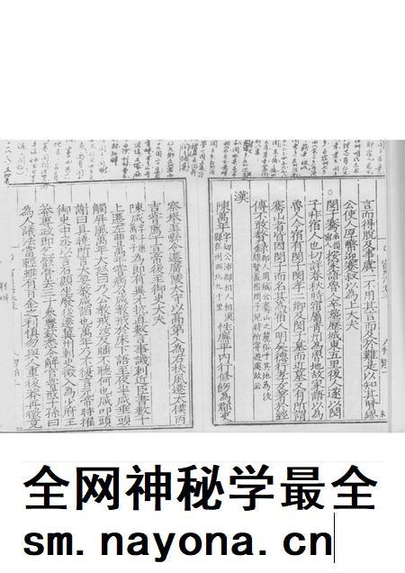 嘉靖宿州志 下.pdf电子版_安徽省志插图1 嘉靖宿州志 下.pdf电子版_安徽省志插图1