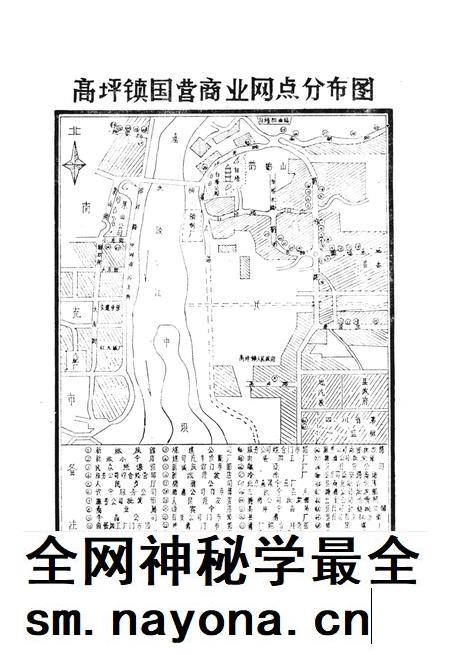 南充县商业志.pdf电子版_四川省志插图5 南充县商业志.pdf电子版_四川省志插图5