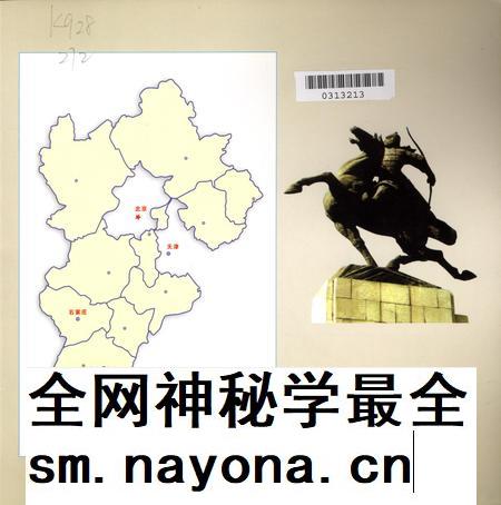 大运河与邯郸.pdf电子版_河北省志插图4