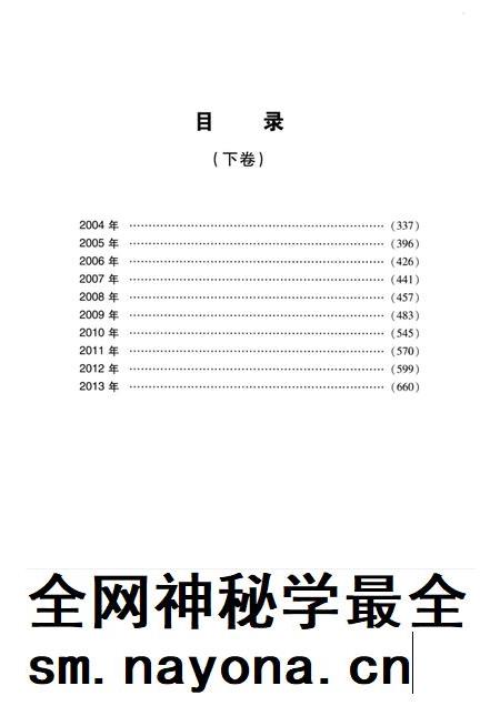 2014-嘉定红十字历史编年实录 1918-2013 下.pdf电子版_上海市志插图2 2014-嘉定红十字历史编年实录 1918-2013 下.pdf电子版_上海市志插图2