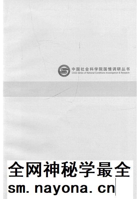 2013版安徽黄山汤口方言.pdf电子版_安徽省志插图3