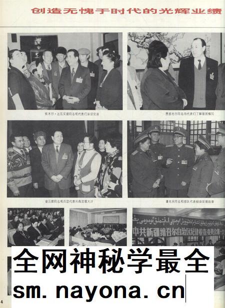 新疆画报1996年第02期.pdf电子版_新疆维吾尔族自治区志插图5 新疆画报1996年第02期.pdf电子版_新疆维吾尔族自治区志插图5