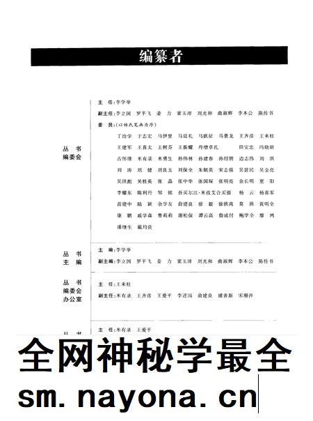2008-民政30年 上海浦东新区卷 1978年-2008年.pdf电子版_上海市志插图3 2008-民政30年 上海浦东新区卷 1978年-2008年.pdf电子版_上海市志插图3