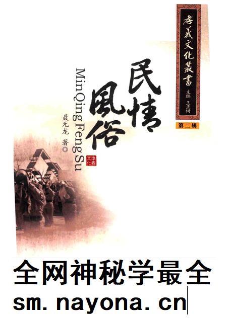 2013-孝义文化丛书 第2辑 民情风俗.pdf电子版_山西省志插图4 2013-孝义文化丛书 第2辑 民情风俗.pdf电子版_山西省志插图4