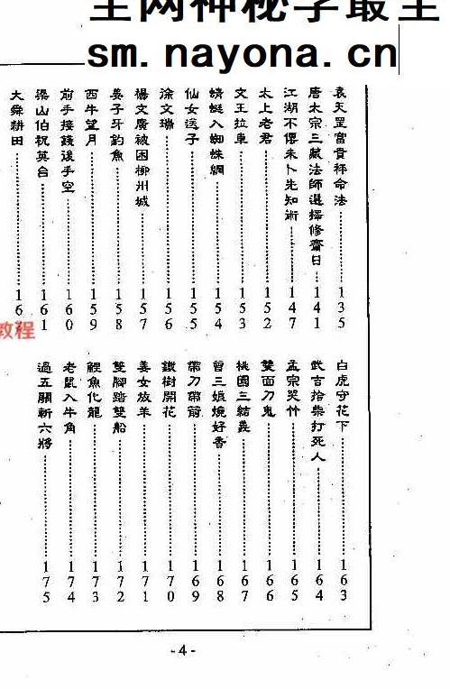 黄金达摩一掌经.pdf 178页