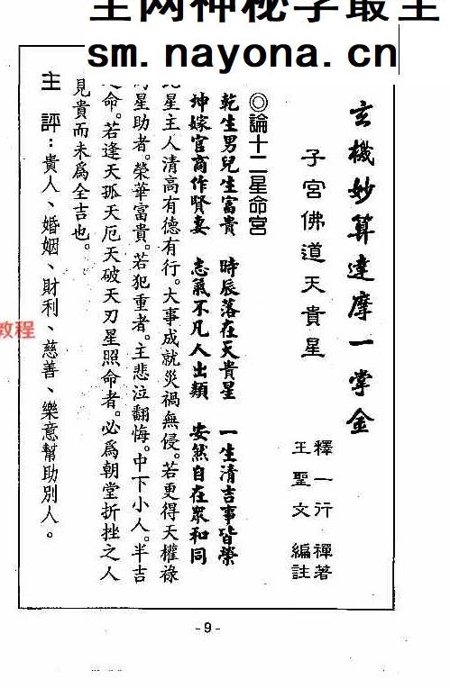 黄金达摩一掌经.pdf 178页