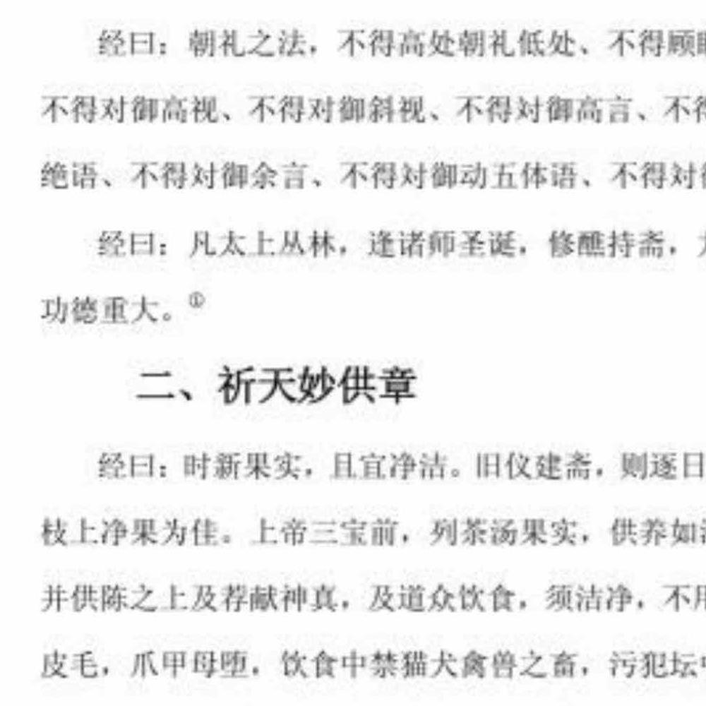 道教全真密旨解析.pdf 84页 百度云免费下载！