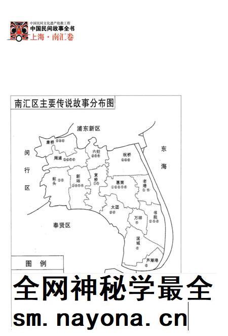 2011-中国民间故事全书 上海·南汇卷.pdf电子版_上海市志插图5 2011-中国民间故事全书 上海·南汇卷.pdf电子版_上海市志插图5