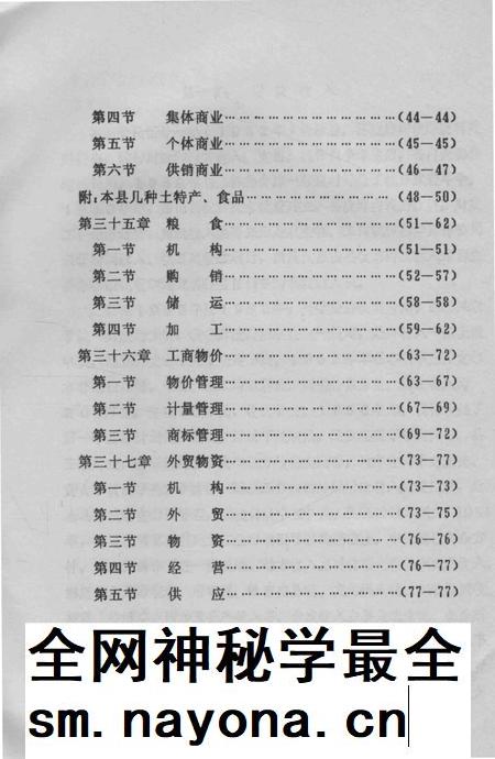 嘉山县志.pdf电子版_安徽省志插图2
