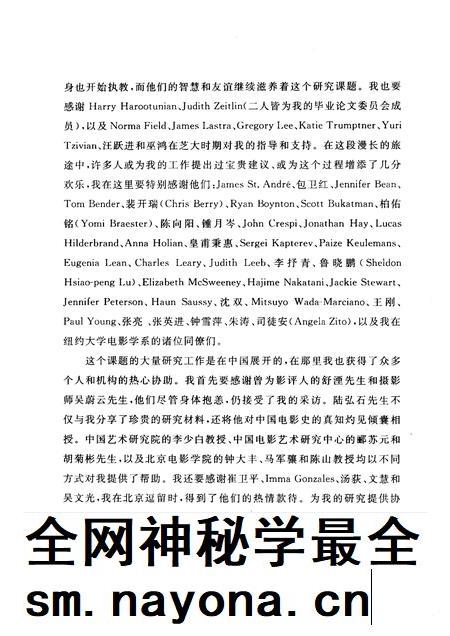 2012-银幕艳史 都市文化与上海电影1896-1937.pdf电子版_上海市志插图4 2012-银幕艳史 都市文化与上海电影1896-1937.pdf电子版_上海市志插图4