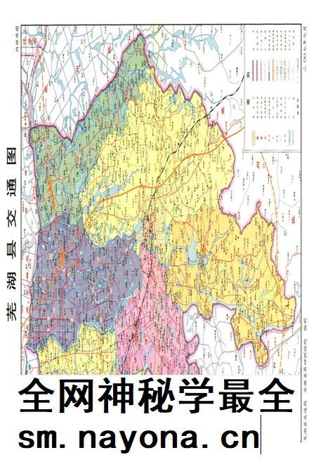 2009版芜湖县志  1990-2003.pdf电子版_安徽省志插图3