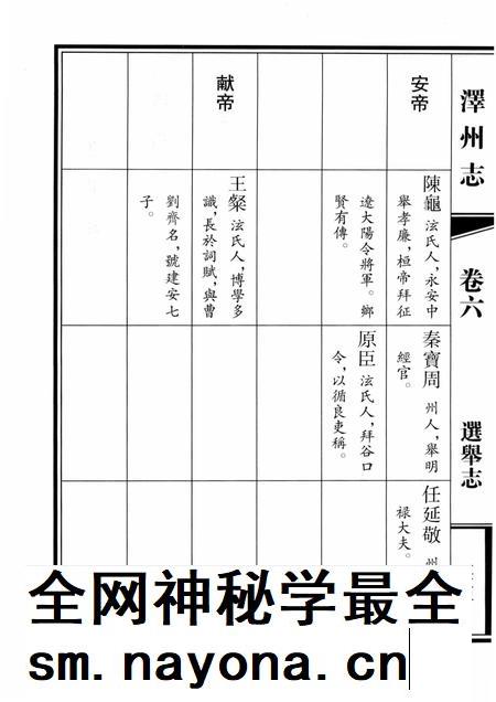 2009-泽州志  中.pdf电子版_山西省志插图5