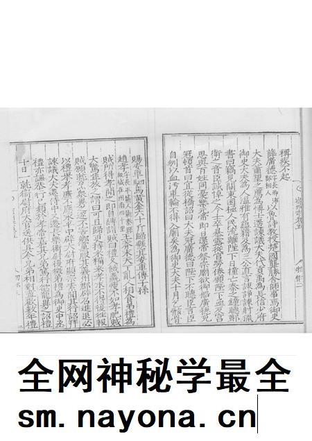 嘉靖宿州志 下.pdf电子版_安徽省志插图2 嘉靖宿州志 下.pdf电子版_安徽省志插图2