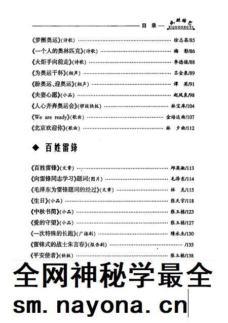 2008-抚顺戏剧综艺 2008年 第3期.pdf电子版_辽宁省志插图5 2008-抚顺戏剧综艺 2008年 第3期.pdf电子版_辽宁省志插图5