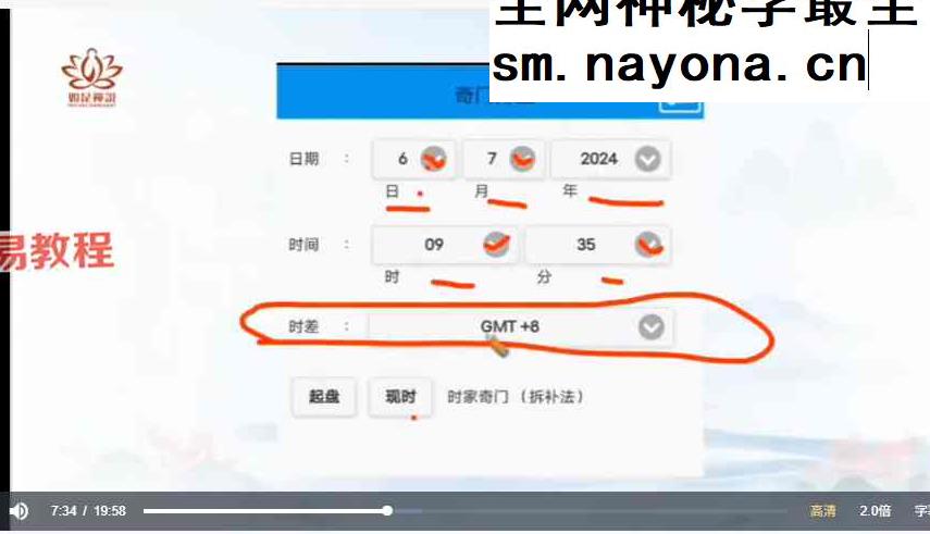 【辰南】如是禅说 财C局阵法 视频11集
