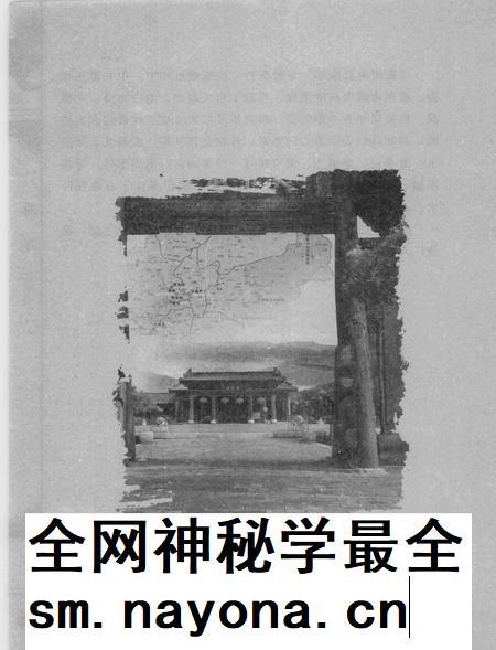2009-霍州文史资料  第11辑  霍州地名概述.pdf电子版_山西省志插图4