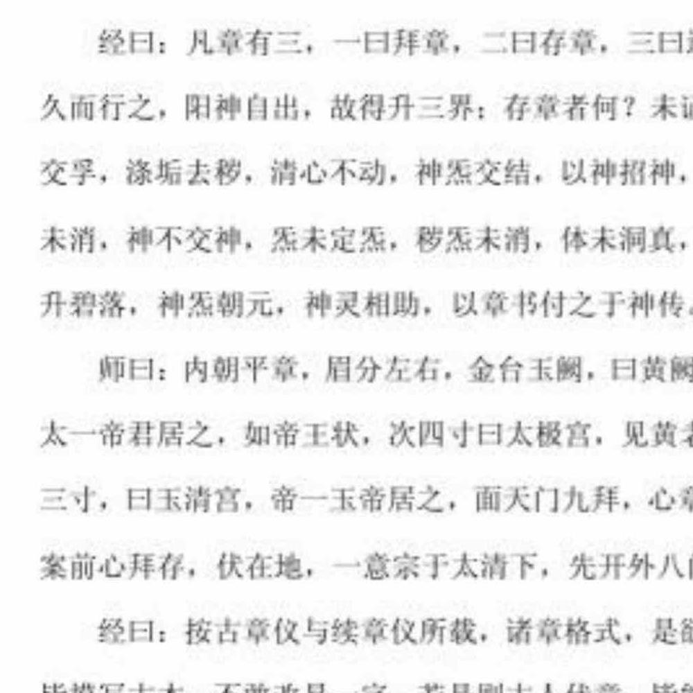 道教全真密旨解析.pdf 84页 百度云免费下载！