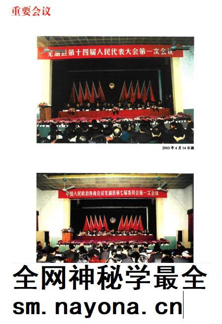 2009版芜湖县志  1990-2003.pdf电子版_安徽省志插图5