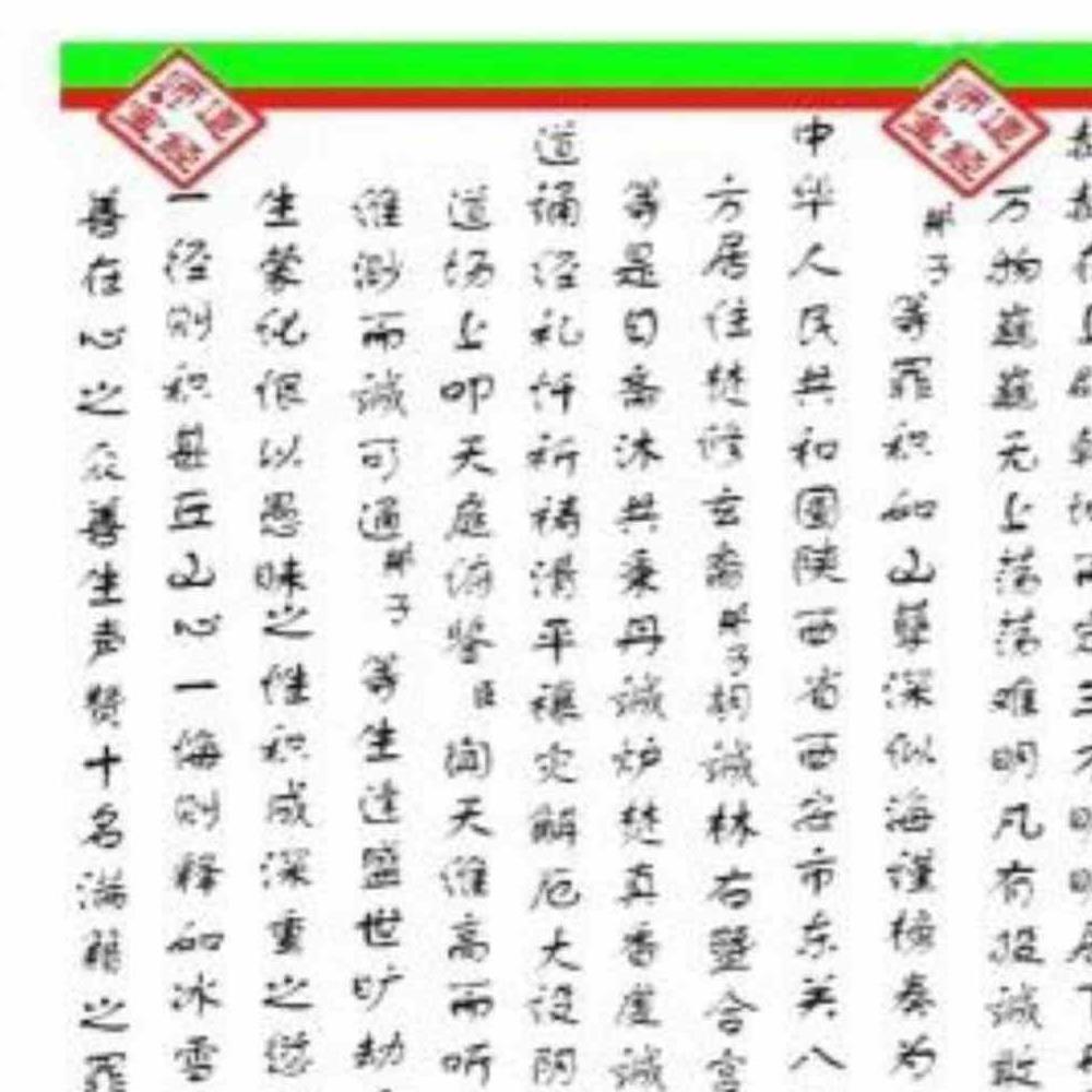 道教全真密旨解析.pdf 84页 百度云免费下载！