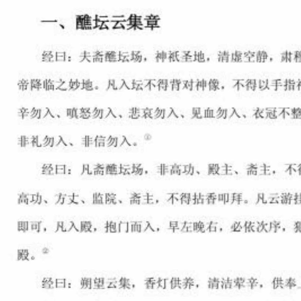 道教全真密旨解析.pdf 84页 百度云免费下载！