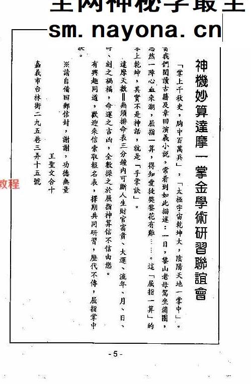 黄金达摩一掌经.pdf 178页