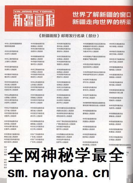新疆画报2011年第05期.pdf电子版_新疆维吾尔族自治区志插图3