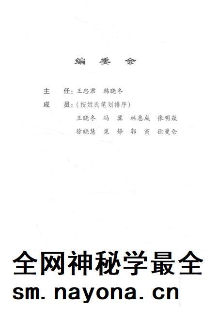 2016-营口金融发展史 1840-2015.pdf电子版_辽宁省志插图3 2016-营口金融发展史 1840-2015.pdf电子版_辽宁省志插图3