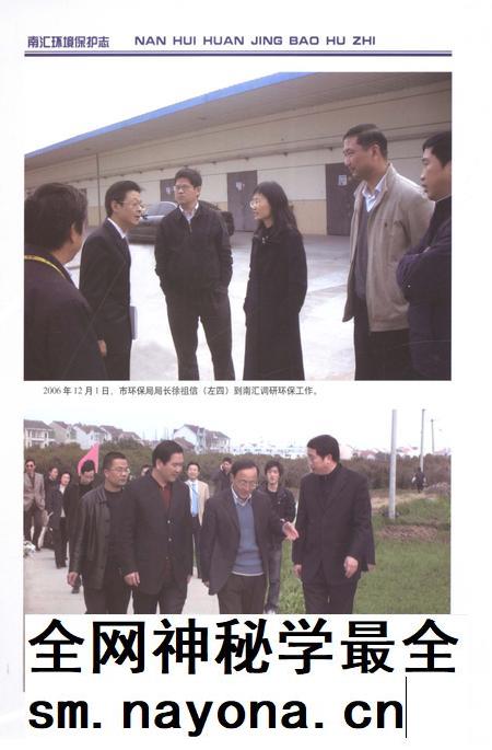 2011-南汇环境保护志.pdf电子版_上海市志插图5