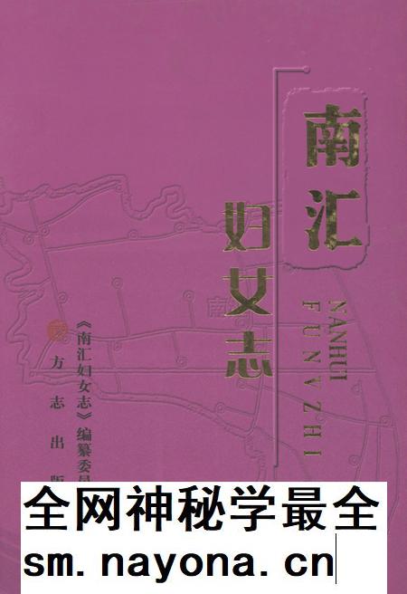2012-南汇妇女志.pdf电子版_上海市志插图 2012-南汇妇女志.pdf电子版_上海市志插图