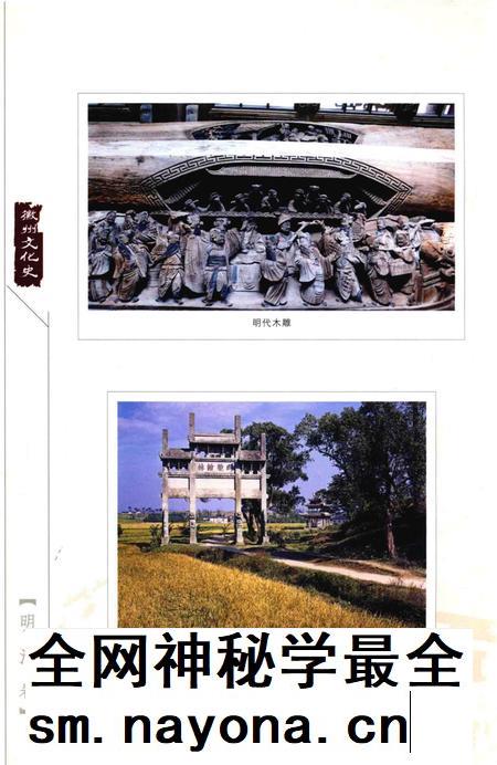 2015版徽州文化史 明清卷.pdf电子版_安徽省志插图5 2015版徽州文化史 明清卷.pdf电子版_安徽省志插图5