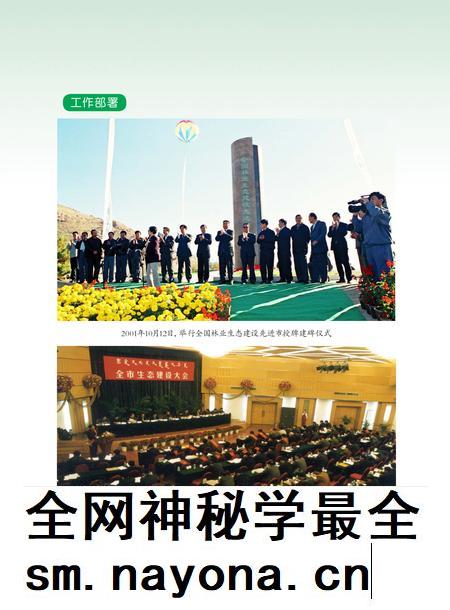 2015-赤峰市林业志.pdf电子版_内蒙古志插图5 2015-赤峰市林业志.pdf电子版_内蒙古志插图5