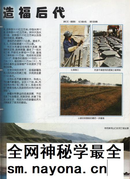 新疆画报2000年第06期.pdf电子版_新疆维吾尔族自治区志插图4