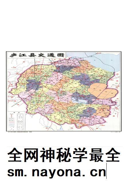 2010版庐江县交通志.pdf电子版_安徽省志插图4 2010版庐江县交通志.pdf电子版_安徽省志插图4