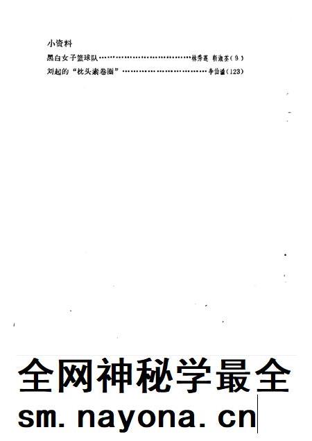 天津文史资料选辑 第54辑.pdf电子版_天津市志插图2 天津文史资料选辑 第54辑.pdf电子版_天津市志插图2