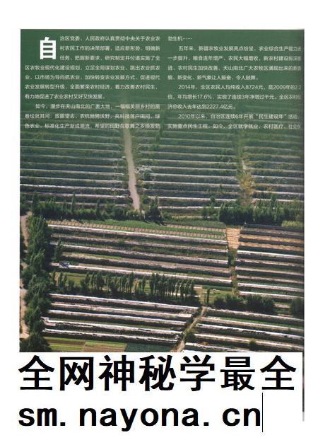 新疆画报2015年第09期.pdf电子版_新疆维吾尔族自治区志插图5 新疆画报2015年第09期.pdf电子版_新疆维吾尔族自治区志插图5