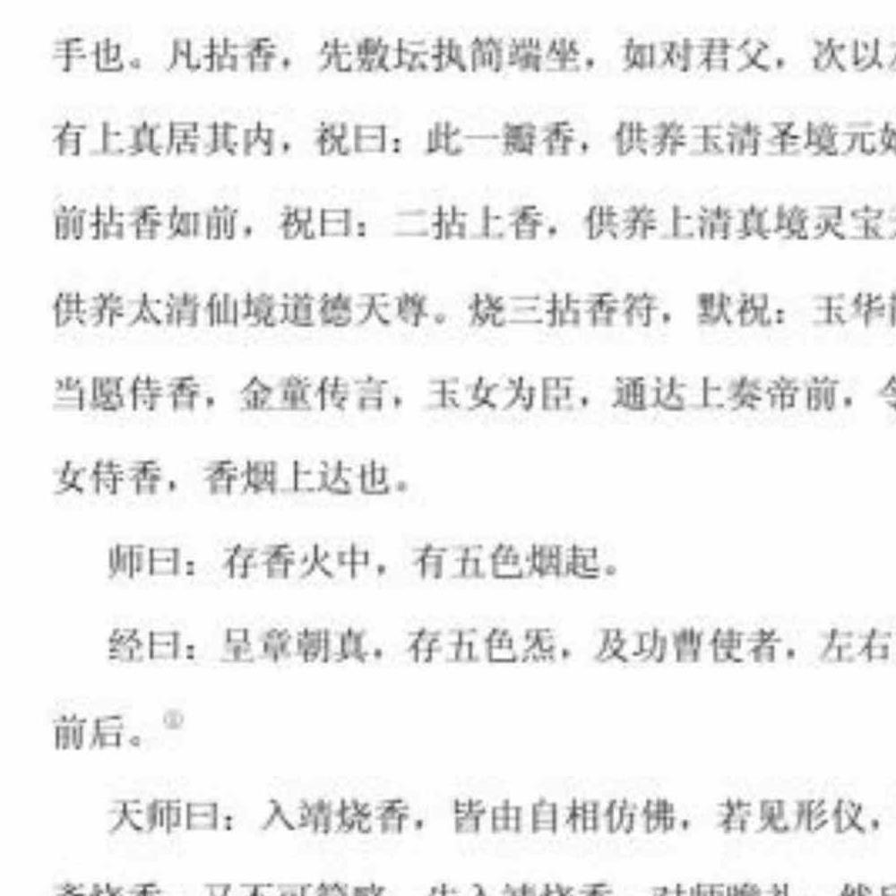 道教全真密旨解析.pdf 84页 百度云免费下载！