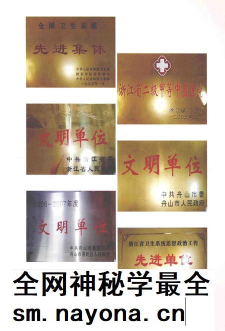 2011-普陀中医院院志.pdf电子版_上海市志插图4