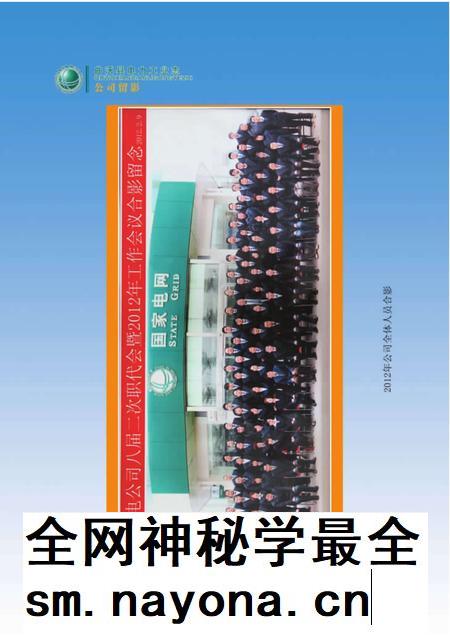 2015-曲沃县电力工业志（1950年-2012年）.pdf电子版_山西省志插图1