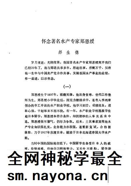 天津文史资料选辑 第54辑.pdf电子版_天津市志插图3 天津文史资料选辑 第54辑.pdf电子版_天津市志插图3