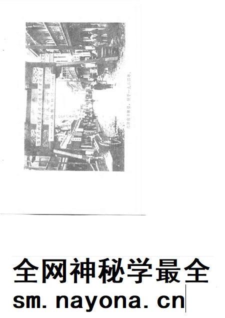 天津文史资料选辑 第33辑.pdf电子版_天津市志插图3 天津文史资料选辑 第33辑.pdf电子版_天津市志插图3