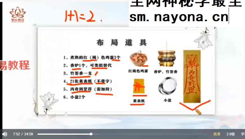 【辰南】如是禅说 财C局阵法 视频11集