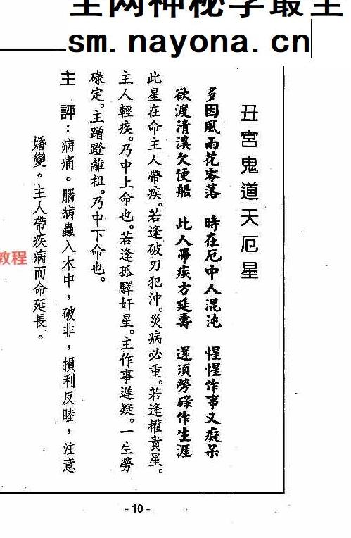 黄金达摩一掌经.pdf 178页
